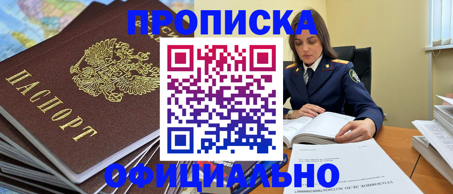 миграционный учет в Алуште